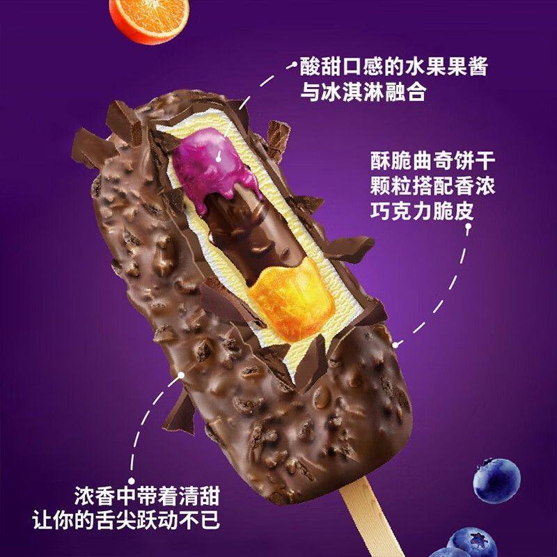 蒙牛冰淇淋随变麦片脆皮经典香草随芯脆蓝莓橙子脆饼随变雪糕