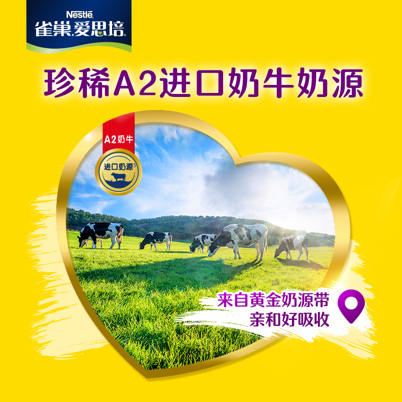 【官方旗舰】雀巢爱思培学生优学睿选罐装营养6-15岁儿童奶粉675g