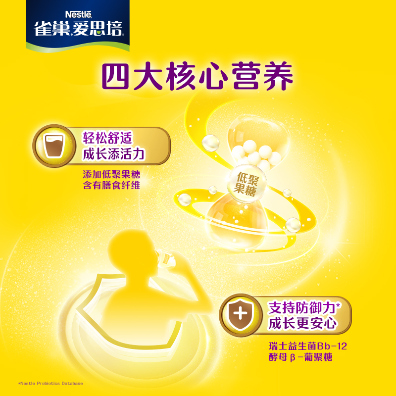 【官方旗舰】雀巢爱思培学生优学睿选罐装营养6-15岁儿童奶粉675g