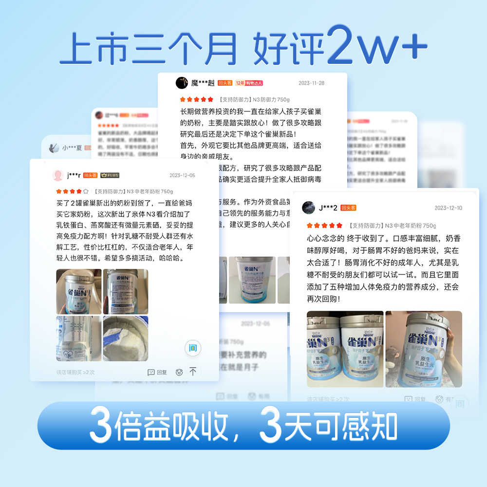 雀巢N3亲体奶防御力中老年奶粉乳铁蛋白富硒0蔗糖添加送礼低GI