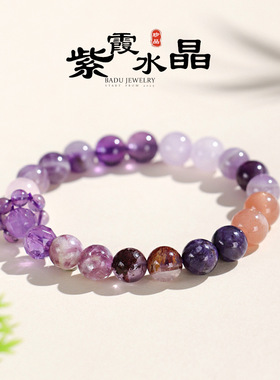 紫水晶九紫离火多宝手串女2025本命年招财转运手链男女护身符手串