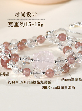 天然草莓晶白水晶双圈时尚手链 粉晶九尾狐北京宫里文创爆款手串