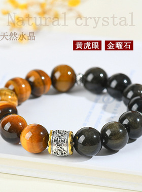批发天然黄虎眼金曜石大颗粒圆珠手链六字真言隔珠发彩男士款手串
