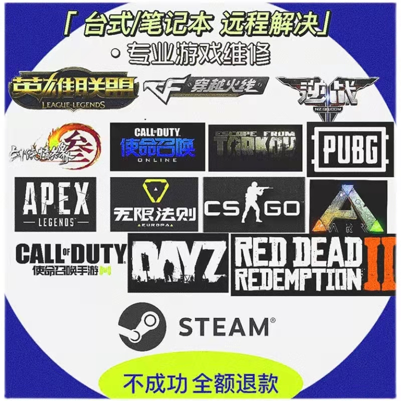 游戏闪退蓝屏卡顿steam远程解决xgp远程解决错误故障蓝屏游戏远程 - 图2