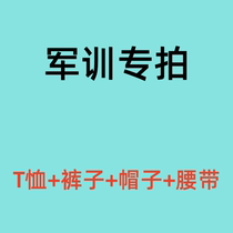 Six-piece set of military training uniforms large size military training overalls same style training uniforms for men and women