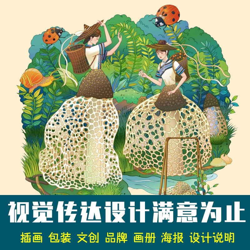 视觉传达设计品牌logoVI设计展板海报文创IP设计PS插画包装设计 - 图3