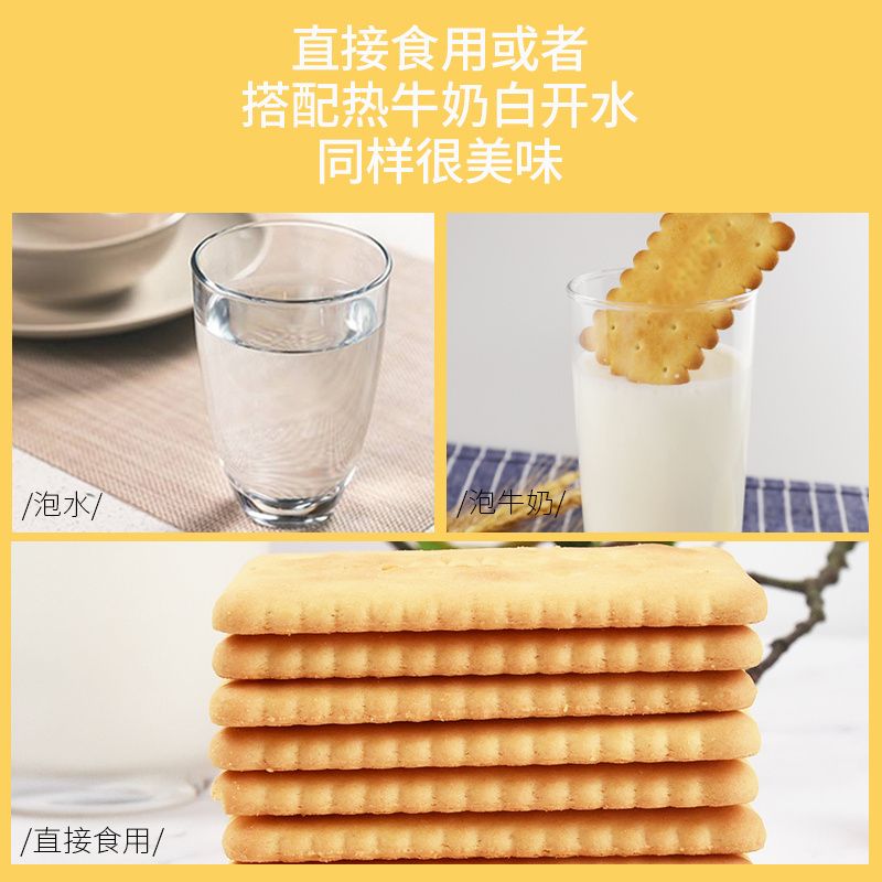 青食钙奶饼干高钙特制精制铁锌硒锌山东青岛特产怀旧早餐零食食品