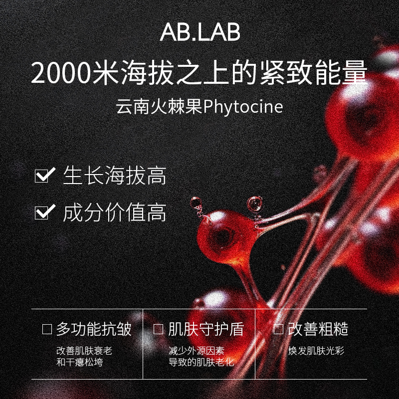 【新年礼物】AB.LAB女巫面霜火棘果敏感肌抗皱紧致护肤官方旗舰店