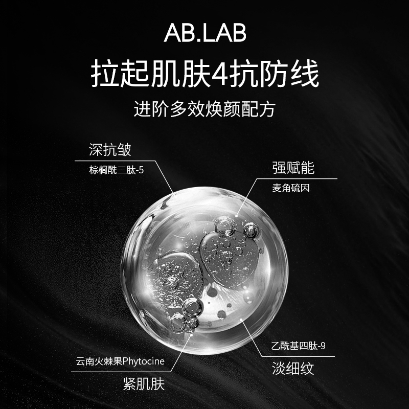 【新年礼物】AB.LAB女巫面霜火棘果敏感肌抗皱紧致护肤官方旗舰店