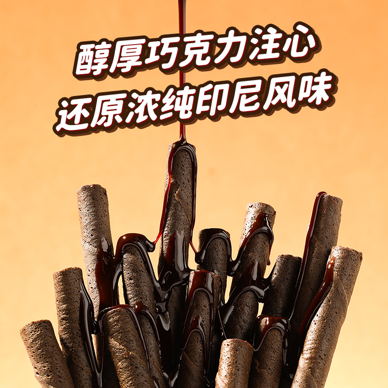 Gery芝莉夹心卷脆脆卷巧克力蛋卷注心饼干休闲酥卷爆款零食140g*3