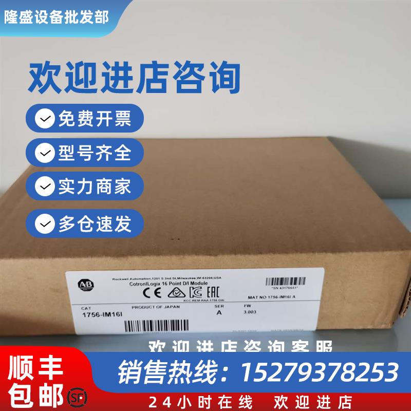议价1756-OW16I 1756-IM16I 1756-OA16 1756-OA16I 全新 PLC控 - 图0