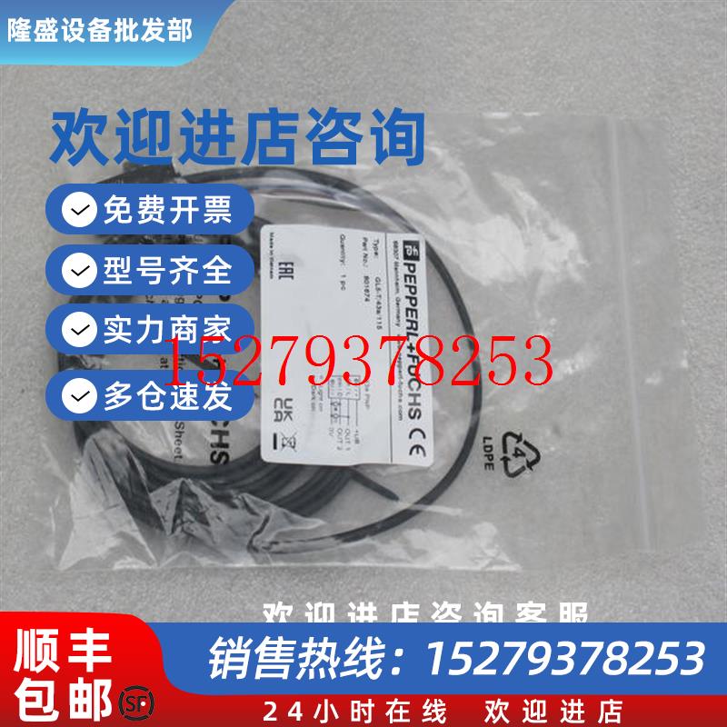 议价*现货销售*全新倍加福P+F传感器GL5-T/43a/115现货801674 - 图2