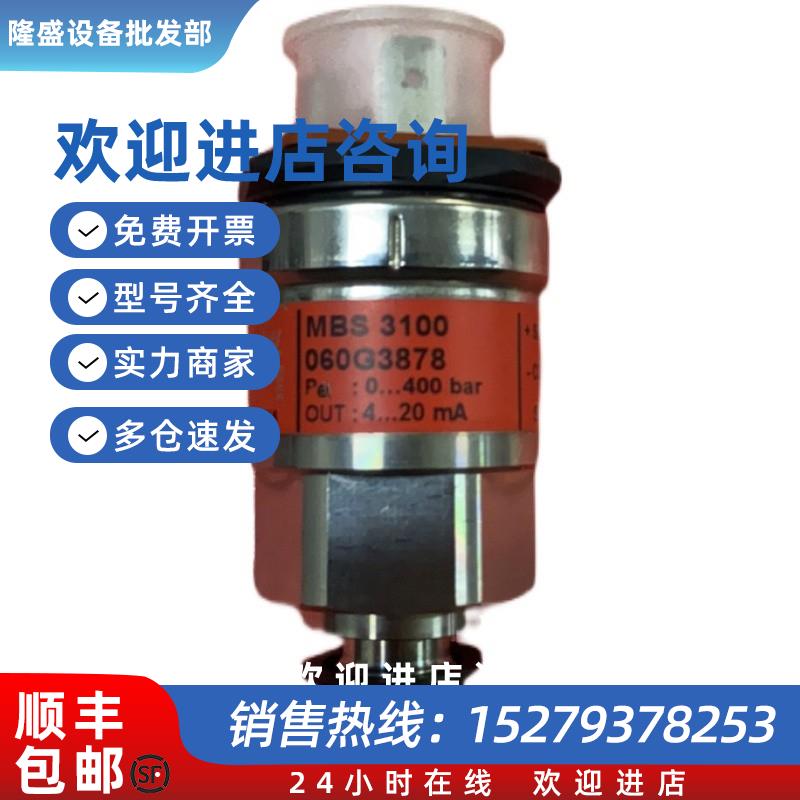议价Danfoss MBS3100 060G3878 压力传感器现货议价 - 图0