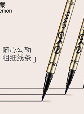 欧蒙典雅速绘眼线笔速干不晕染