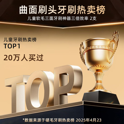 Dr.Baek韩国品牌儿童软毛牙刷三面3到6一12岁以上婴儿u型3d换牙期 - 图0