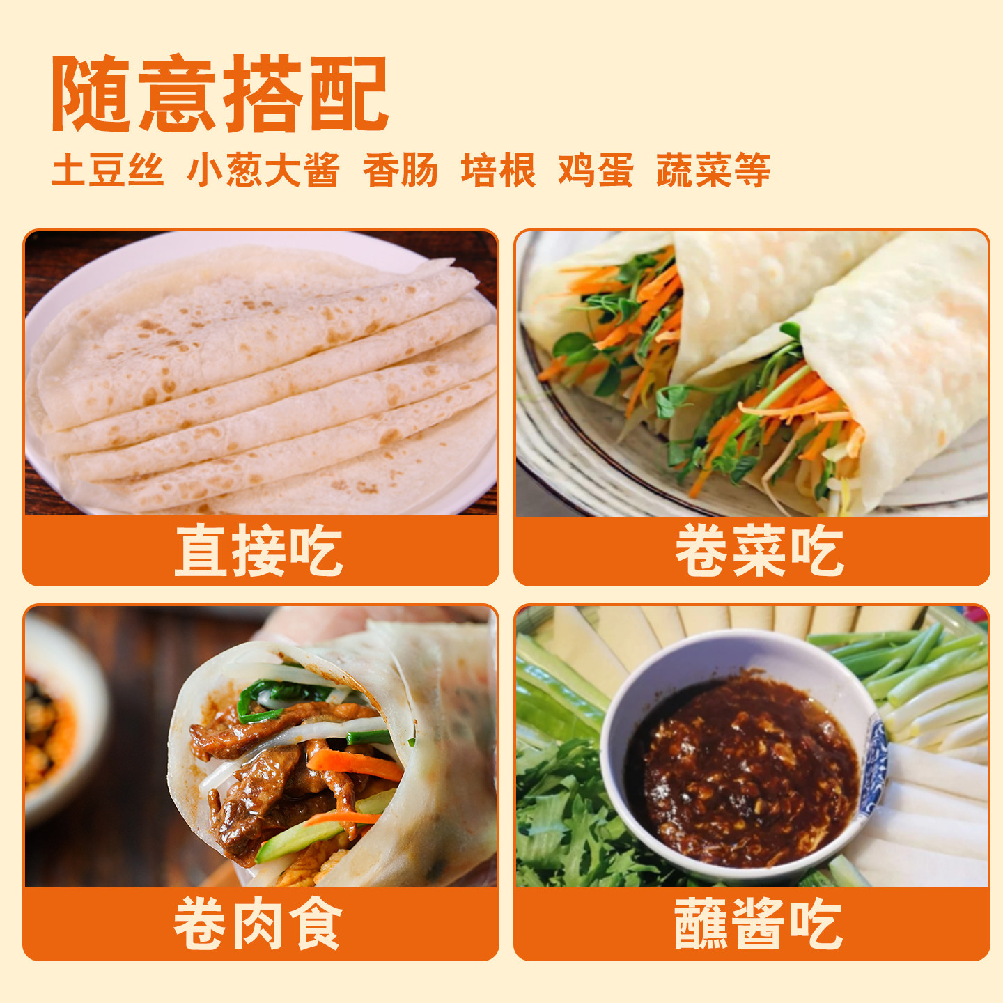 山药春饼皮薄烫面烙馍手工卷饼淄博烧烤饼皮即食早餐风味烙馍春饼,淘宝优惠券,粉丝福利购,淘宝优惠卷