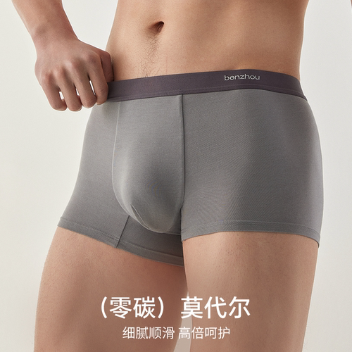 本周4条装50S莫代尔7A抗菌透气宽松大码立体囊袋中腰男平角内裤 - 图0