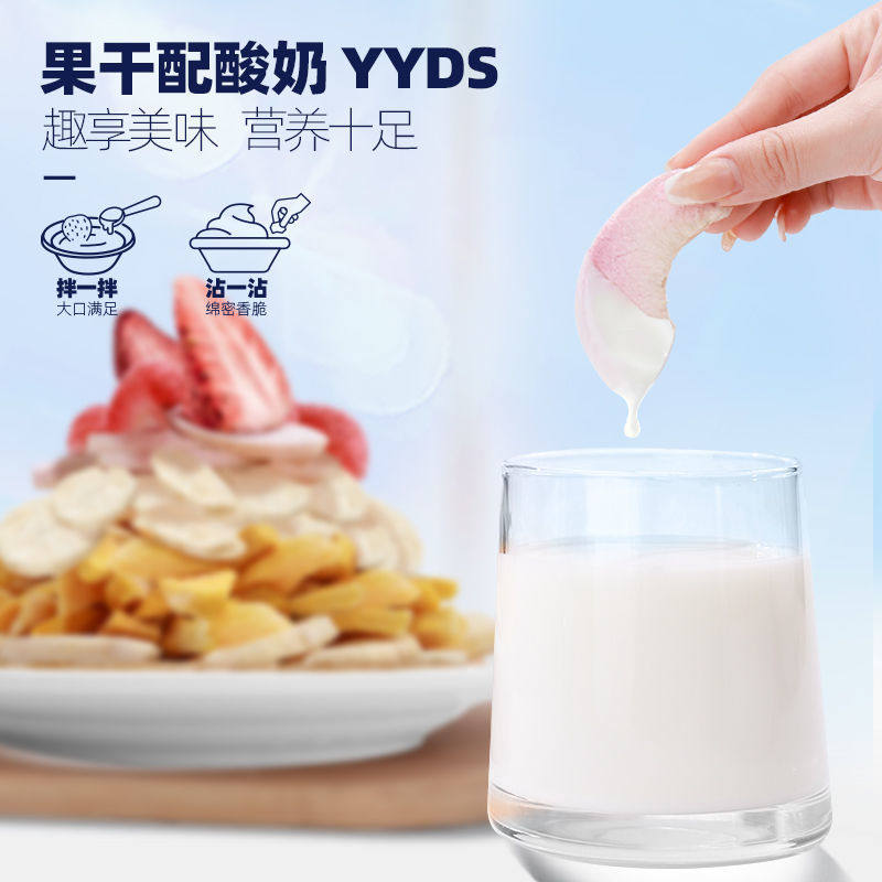 每鲜说水果冻干混合冻干水果芒果干 库拉肯芒果干