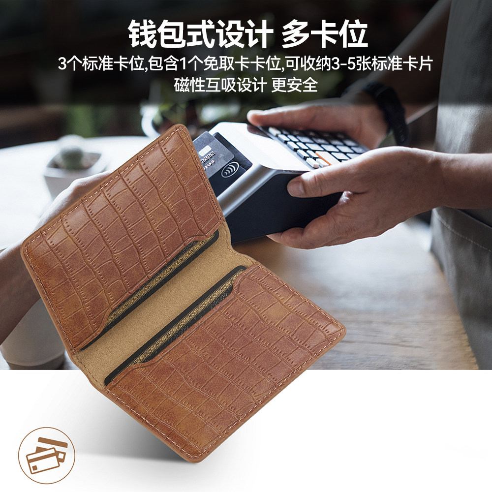 通用皮质手机背贴卡包 卡套 支架超薄卡夹免取卡适用苹果iphone 华为 三星 荣耀 OPPO vivo 小米翻盖钱包式