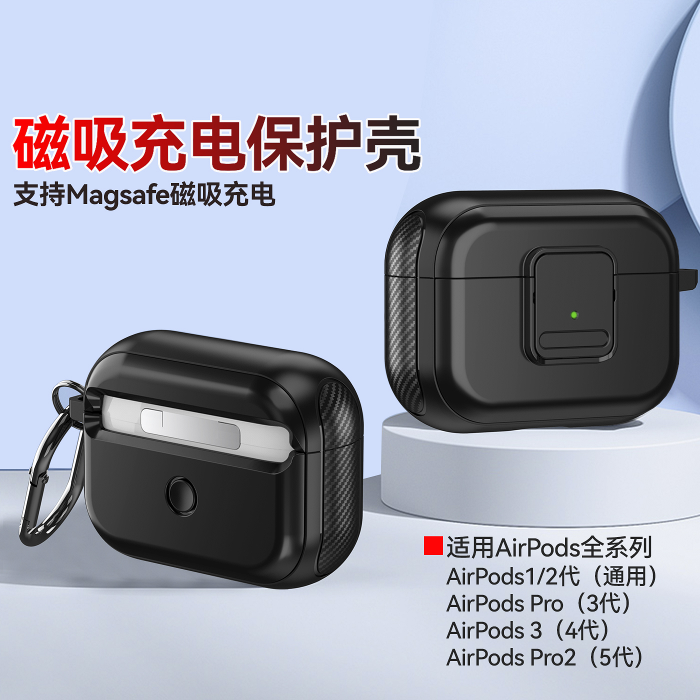 可磁吸充电适用airpodspro2保护套锁扣式苹果耳机套airpods3三代保护壳耳机壳不掉盖全包防摔硬壳-图0