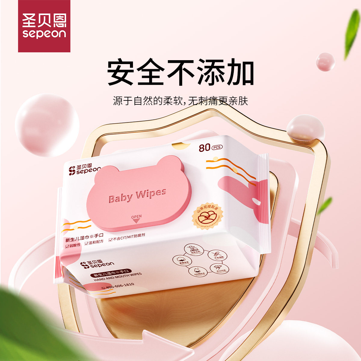 圣贝恩婴儿湿巾加大加厚手口湿纸巾整箱80抽*1包亲肤家用儿童湿巾,淘宝优惠券,粉丝福利购,淘宝优惠卷