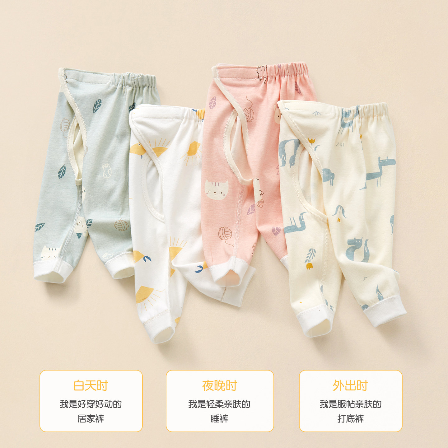 拉夏贝尔新生婴儿裤子春秋季初生0纯棉3月薄款魔术贴开裆宝宝秋裤,淘宝优惠券,粉丝福利购,淘宝优惠卷