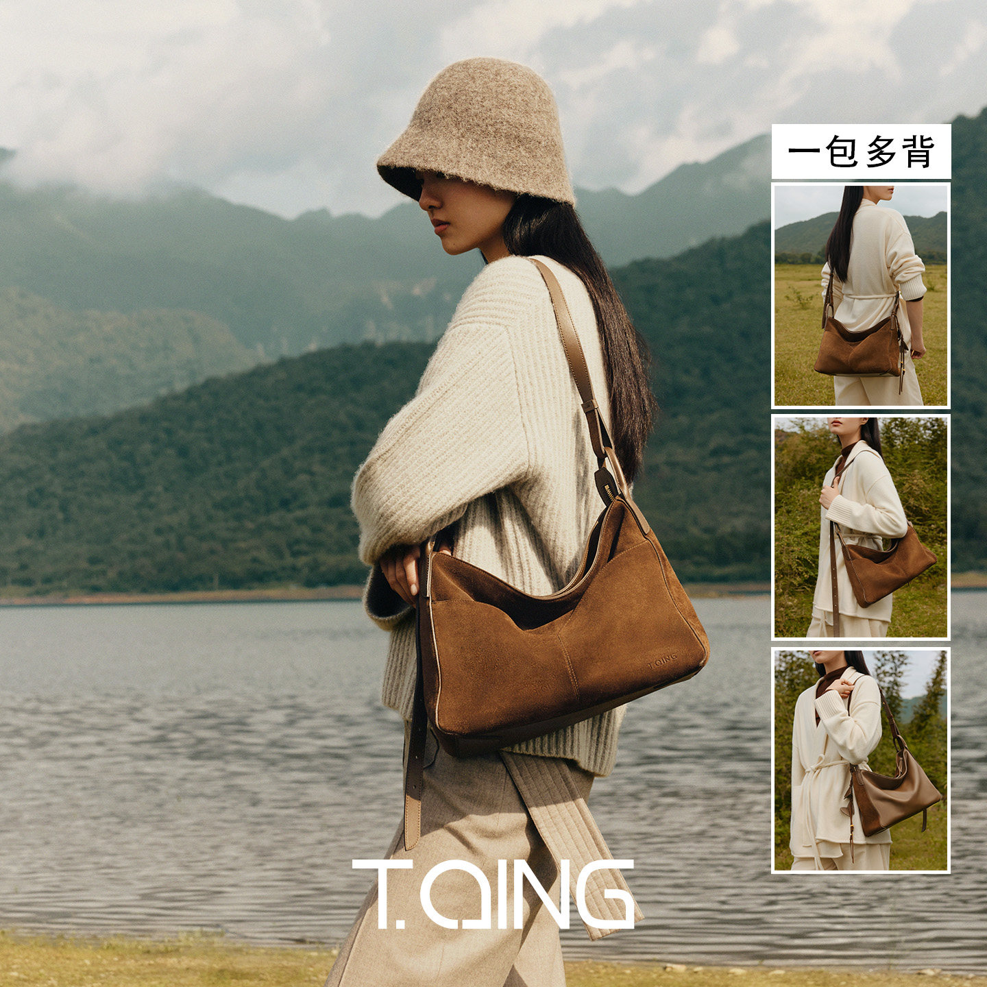 【明星同款】TQING天青集随形hobo包单肩斜挎麂皮拼皮腋下复古女,淘宝优惠券,粉丝福利购,淘宝优惠卷