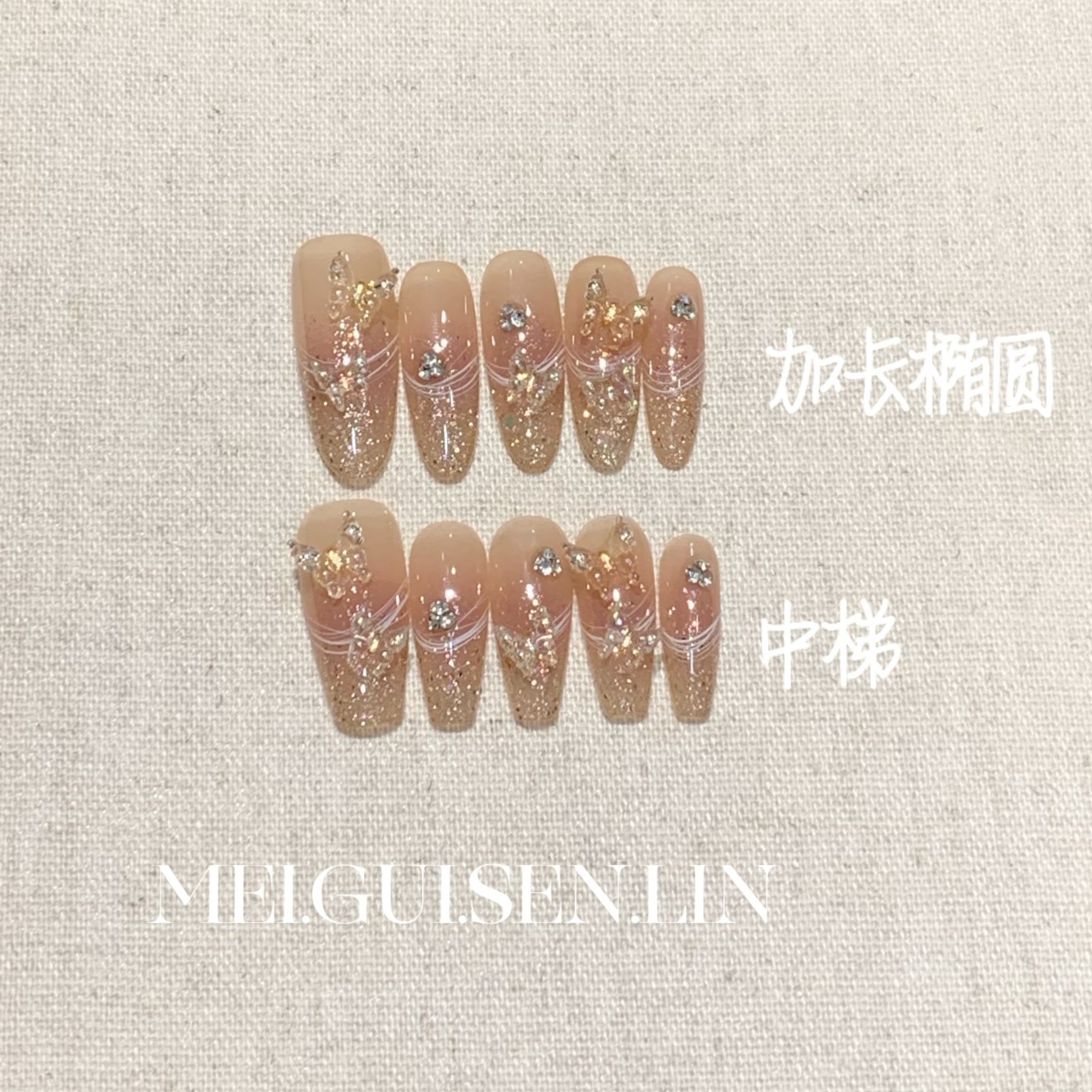 玫瑰森林彩蝶记忆穿戴甲中长款蝴蝶钻温柔指甲贴片法式显白猫眼甲,淘宝优惠券,粉丝福利购,淘宝优惠卷