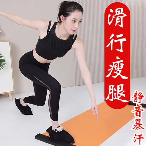 滑行垫滑行板滑冰查姆垫速滑训练滑行毯健身器材室内瘦腿健身器 - 图0