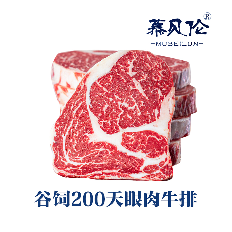 原切牛排Choice级眼肉美国谷饲200天安格斯牛整条1000g 4-5块 - 图1