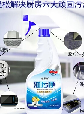 油烟机清洁剂厨房油污强力清洁剂重油污泡沫清洁剂柠檬味去油神器