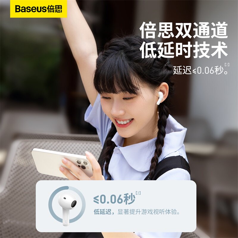  倍思倍能蓝牙耳机