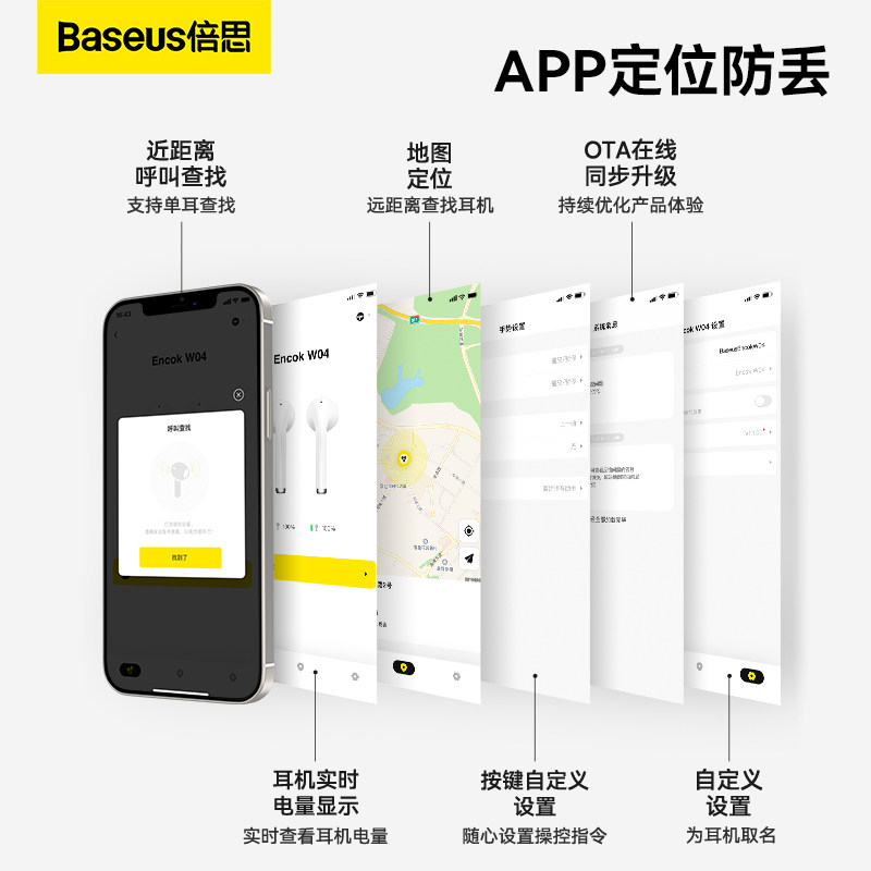  倍思倍能蓝牙耳机