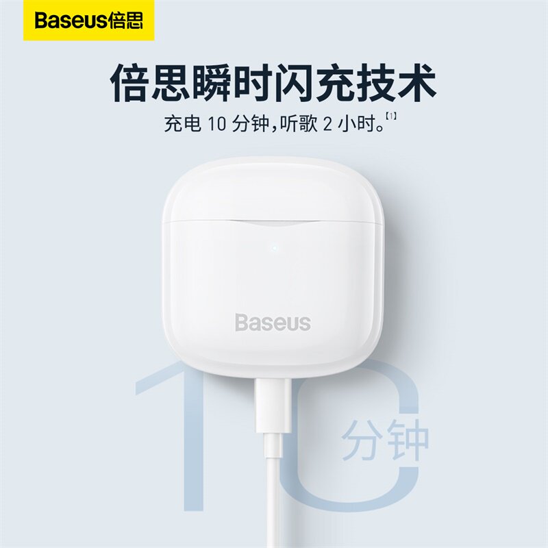  倍思倍能蓝牙耳机