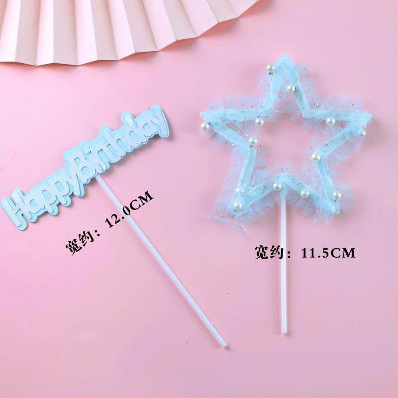 网红女生烘焙蛋糕装饰唯美生日快乐插件梦幻网纱珍珠五角星插件,淘宝优惠券,粉丝福利购,淘宝优惠卷