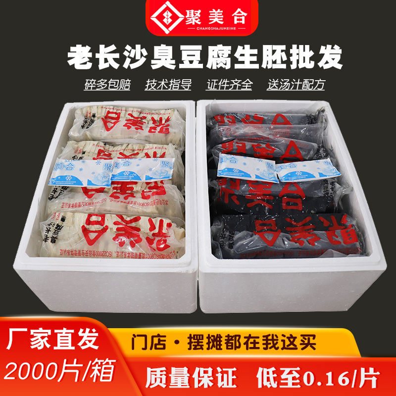  伏磊嘉豆腐干