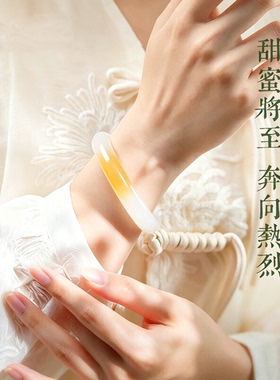 焦糖渐变色玉髓手镯送女友黄色简约款高级感玉镯送老婆情人节礼物