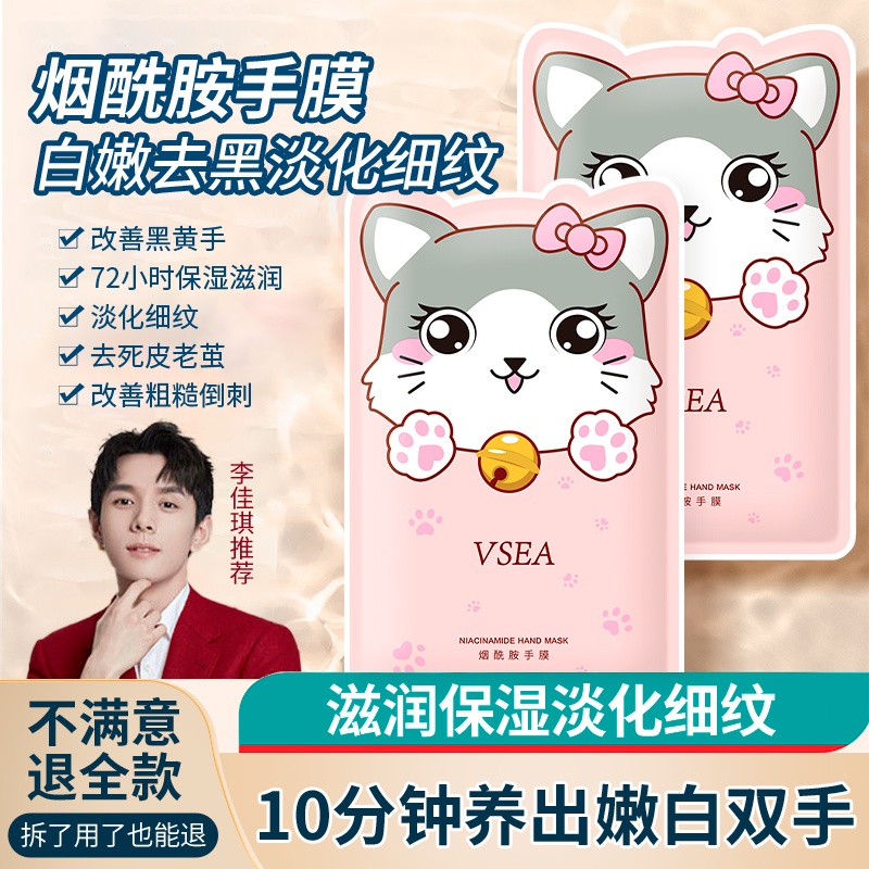 猫爪手膜细嫩双手细纹手套去角质保湿美手套装女补水手部护理手摸