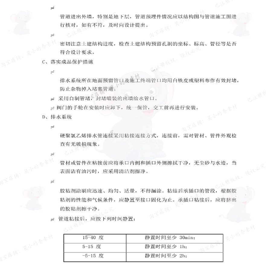 物流园区仓库项目工程投标方案项目参考范本文档模板可编辑word,淘宝优惠券,粉丝福利购,淘宝优惠卷