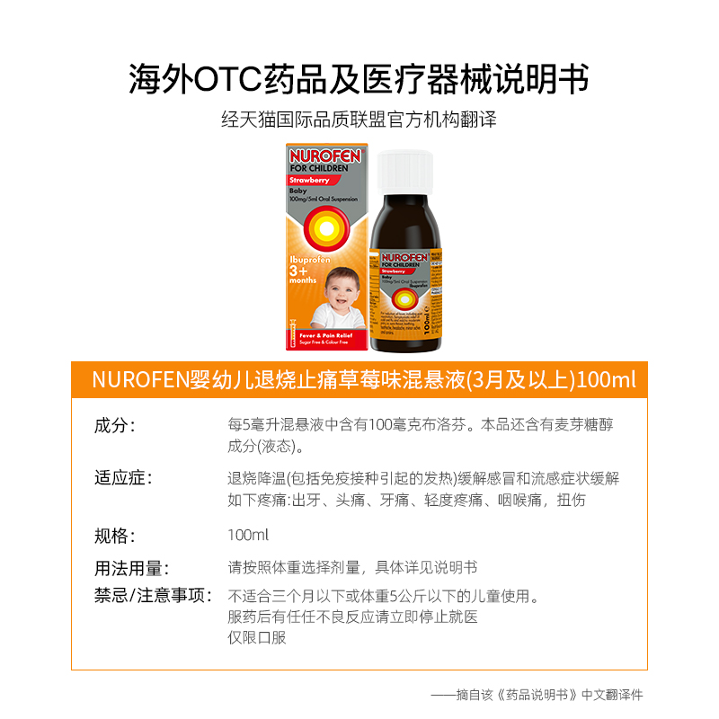 nurofen进口布洛芬缓解儿童口服液 NUROFEN海外国际解热镇痛用药