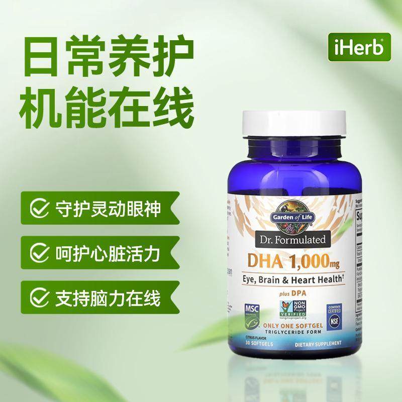 Garden of life雀巢生命花园Dr.DHA+DPA软凝胶柠檬味心脑血管健康,淘宝优惠券,粉丝福利购,淘宝优惠卷