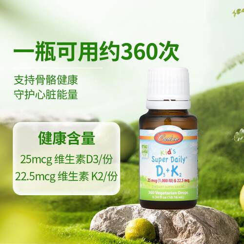 Carlson儿童超级每日维生素D3K2液体钙维生素骨骼发育健康牙齿 - 图3