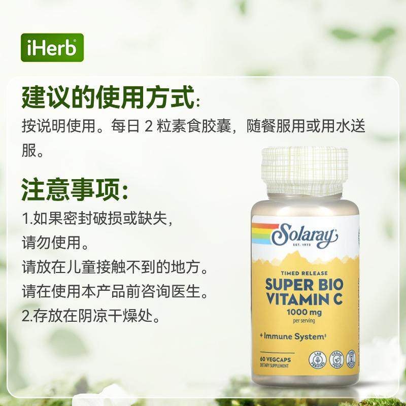 超级生物维生素C缓释VC进口天然美白高含量缓释内服保健长效,淘宝优惠券,粉丝福利购,淘宝优惠卷