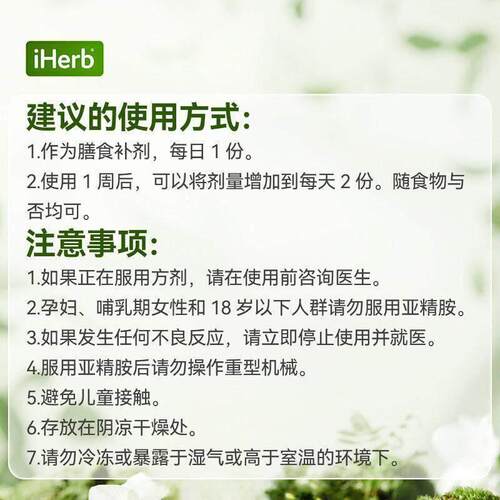 Probase Nutrition亚精胺心脏大脑健康呵护发丝 - 图3