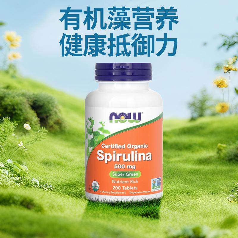 Now诺奥有机认可螺旋藻调理肠胃食用免疫低下抵抗力保健矿物质,淘宝优惠券,粉丝福利购,淘宝优惠卷