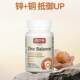Jarrow Formula Jarrow Vegan Zinc Balance Capsule ແຮ່ທາດໃນຮ່າງກາຍ ເສີມສ້າງອົງປະກອບທອງແດງພິເສດ