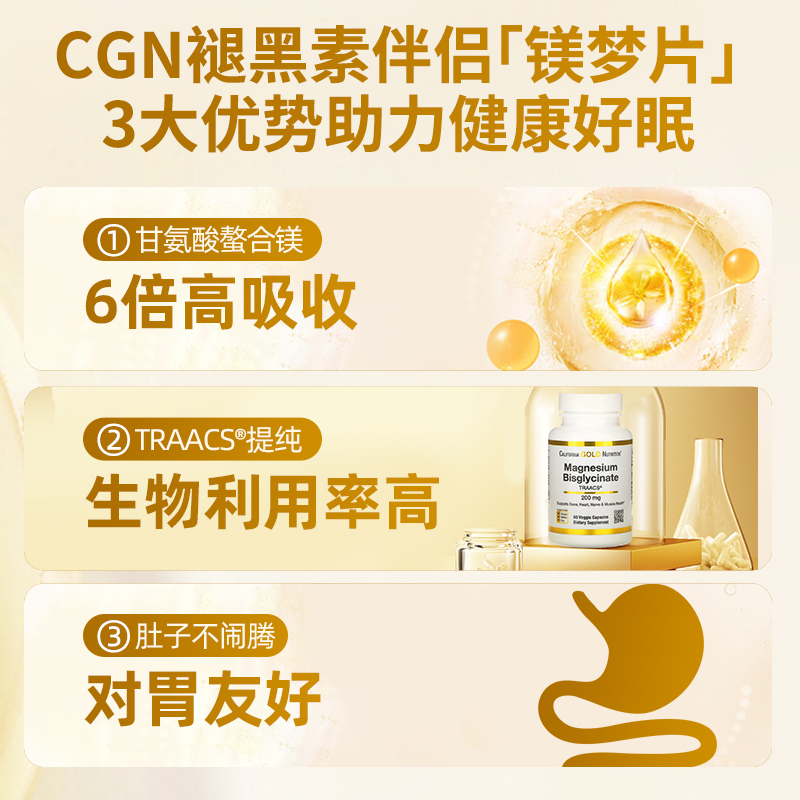 【直邮】iherb美国加州CGN,双甘氨酸镁，配方含 TRAACS® - 图2