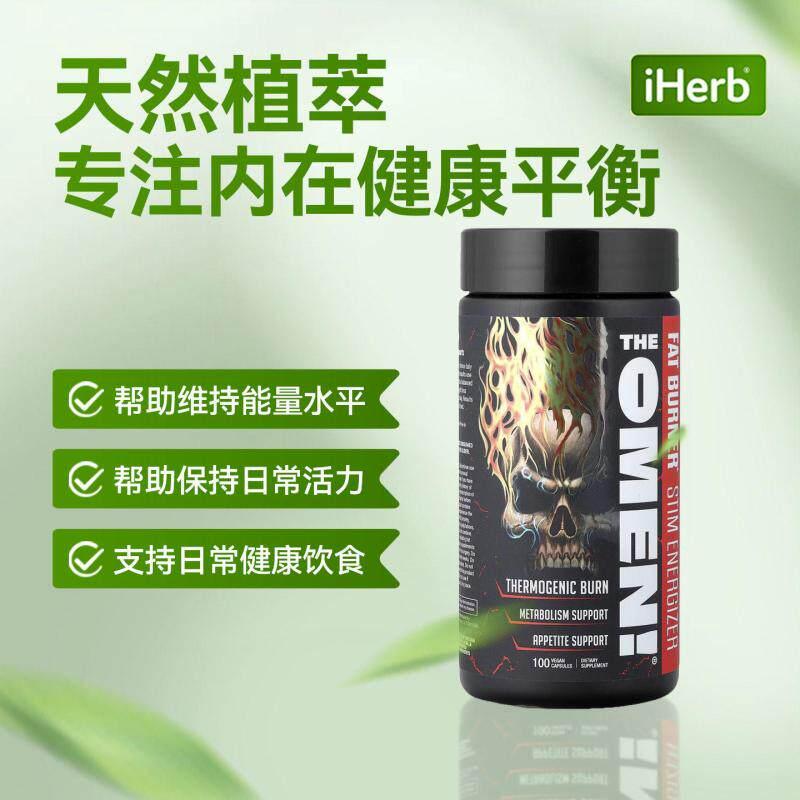 JNX Sports,The Omen®!,100 粒素食胶囊