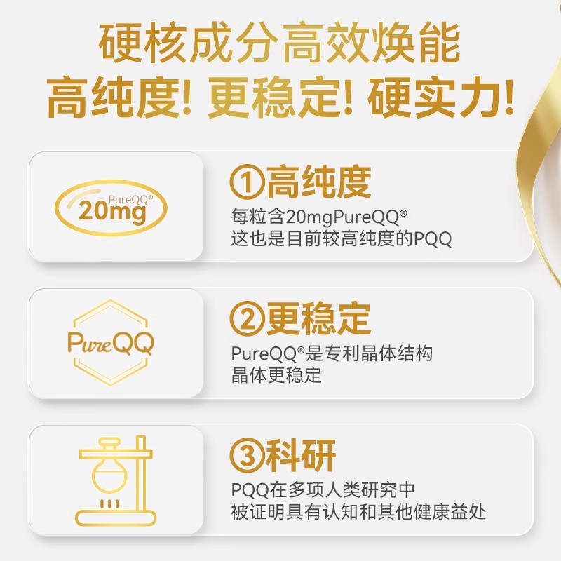 【保税】CGN细胞级线粒体脑记忆力PQQ30粒年轻态肌肤 - 图1