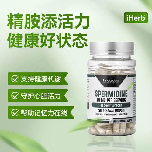 Probase Nutrition亚精胺心脏大脑健康呵护发丝 - 图2